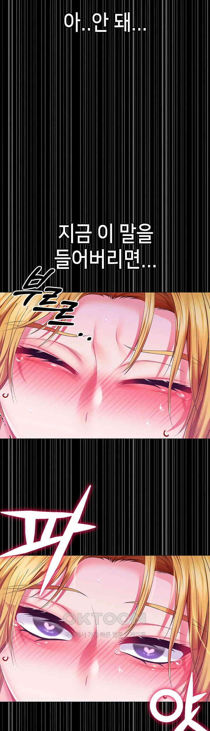 Breaking A Romantic Fantasy Villain Raw - Chapter 81 [photo 3] - MangaPorn