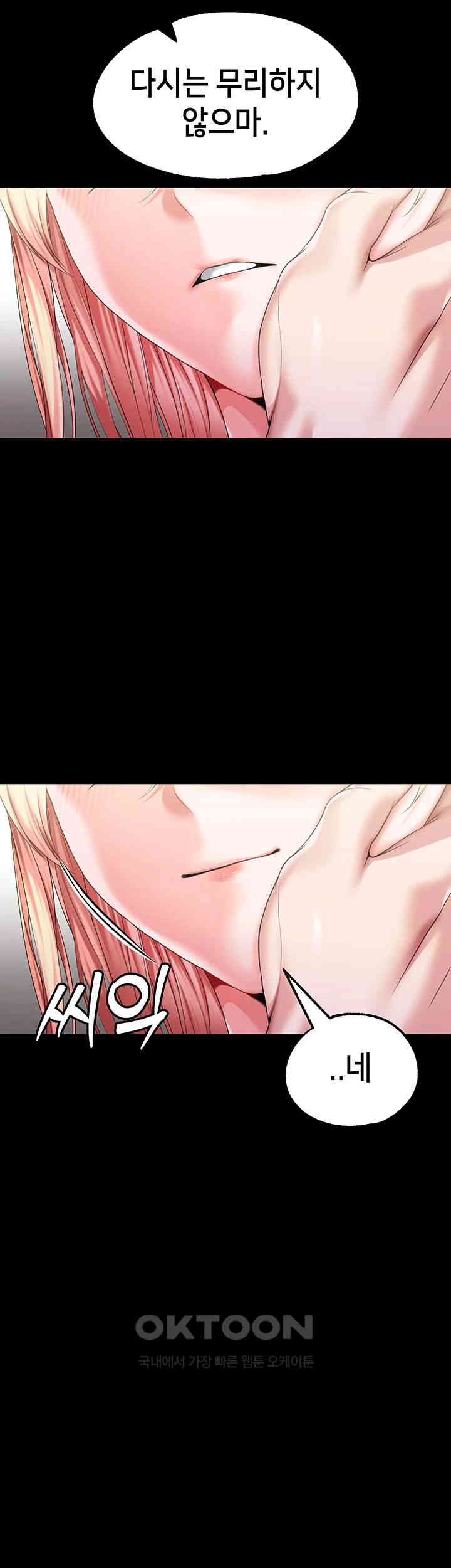 Breaking A Romantic Fantasy Villain Raw - Chapter 81 [photo 32] - MangaPorn