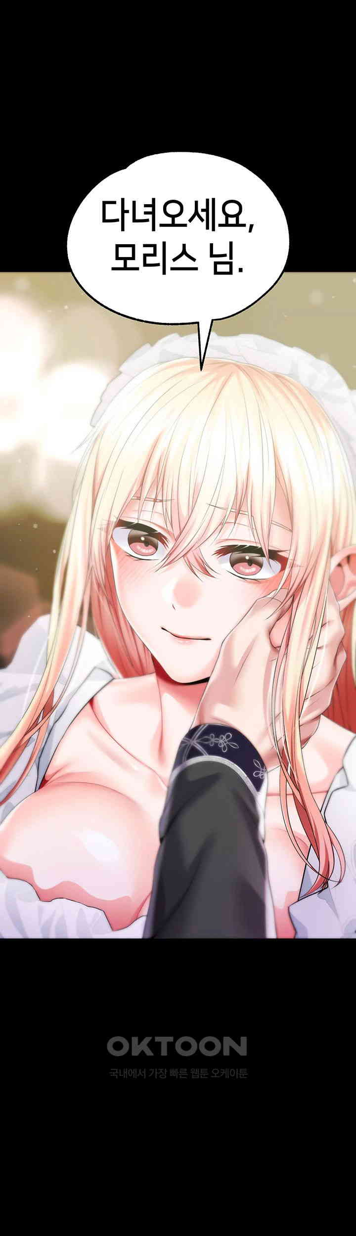 Breaking A Romantic Fantasy Villain Raw - Chapter 81 [photo 33] - MangaPorn