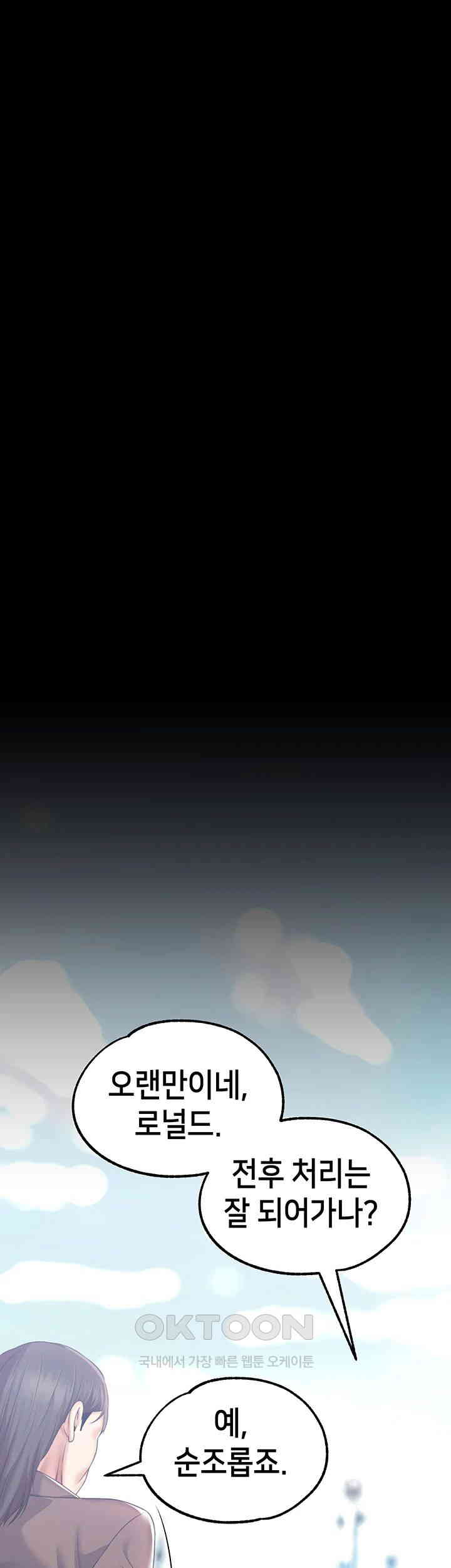 Breaking A Romantic Fantasy Villain Raw - Chapter 81 [photo 34] - MangaPorn