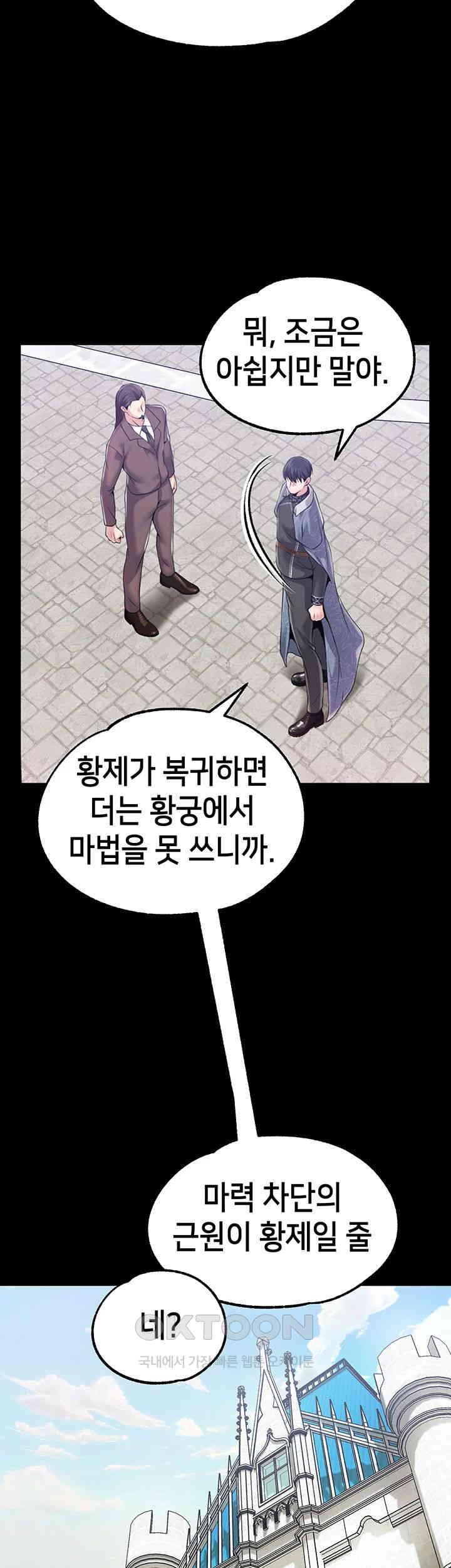 Breaking A Romantic Fantasy Villain Raw - Chapter 81 [photo 36] - MangaPorn