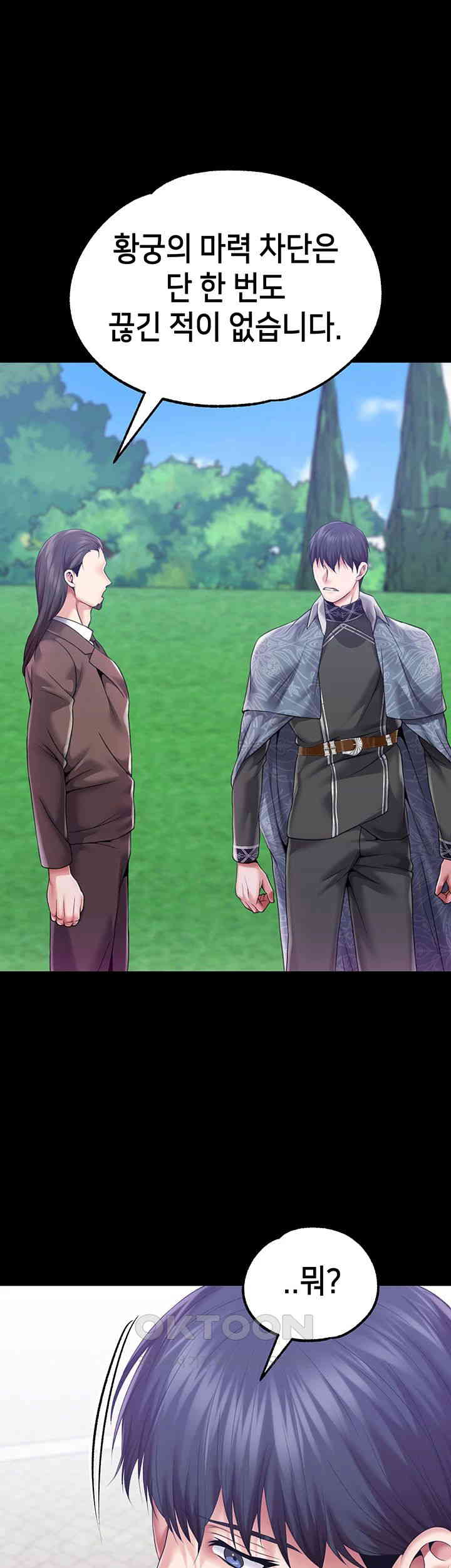 Breaking A Romantic Fantasy Villain Raw - Chapter 81 [photo 38] - MangaPorn