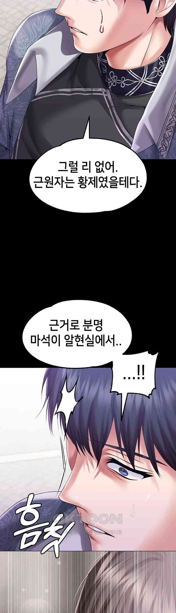 Breaking A Romantic Fantasy Villain Raw - Chapter 81 [photo 39] - MangaPorn