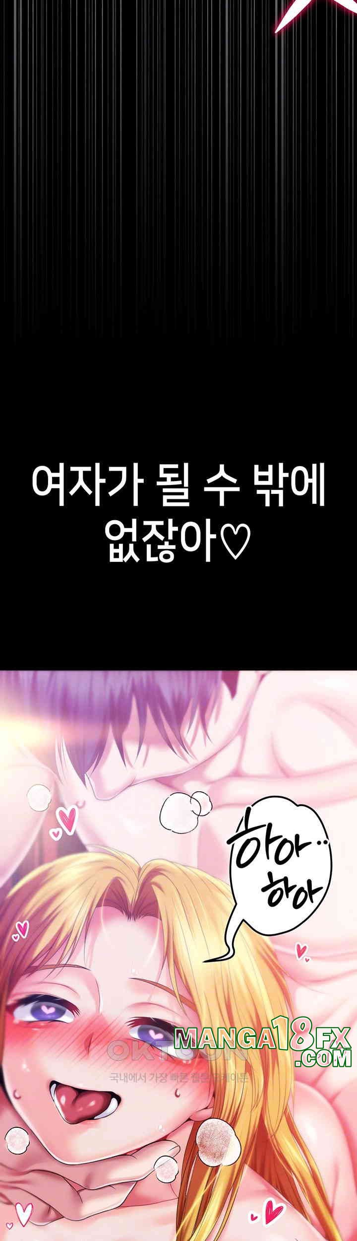 Breaking A Romantic Fantasy Villain Raw - Chapter 81 [photo 4] - MangaPorn