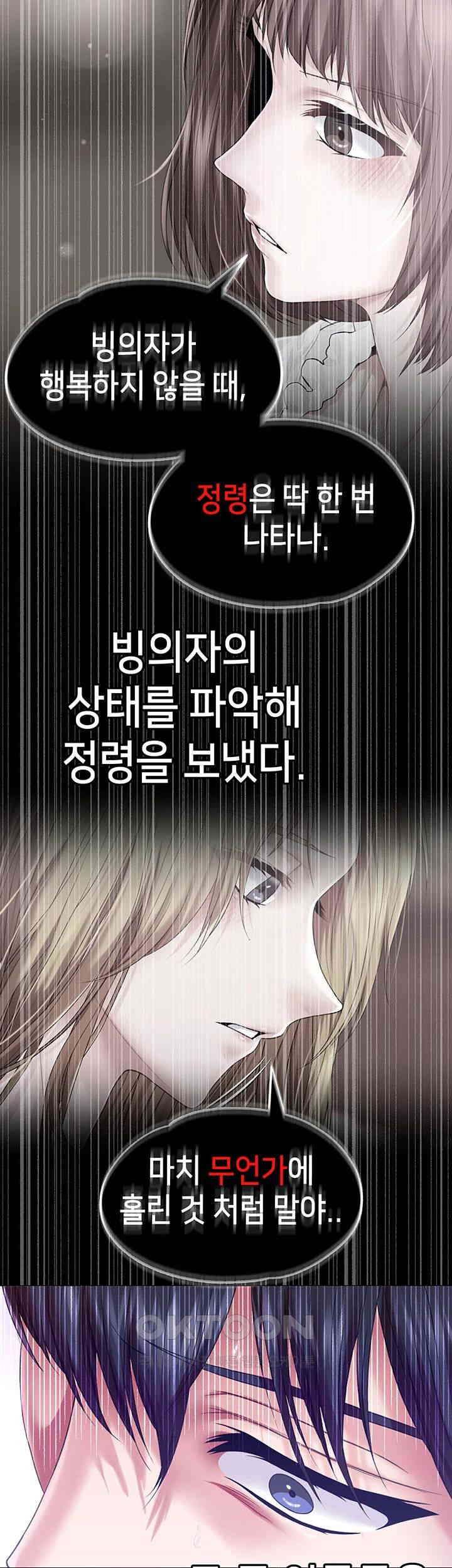 Breaking A Romantic Fantasy Villain Raw - Chapter 81 [photo 40] - MangaPorn