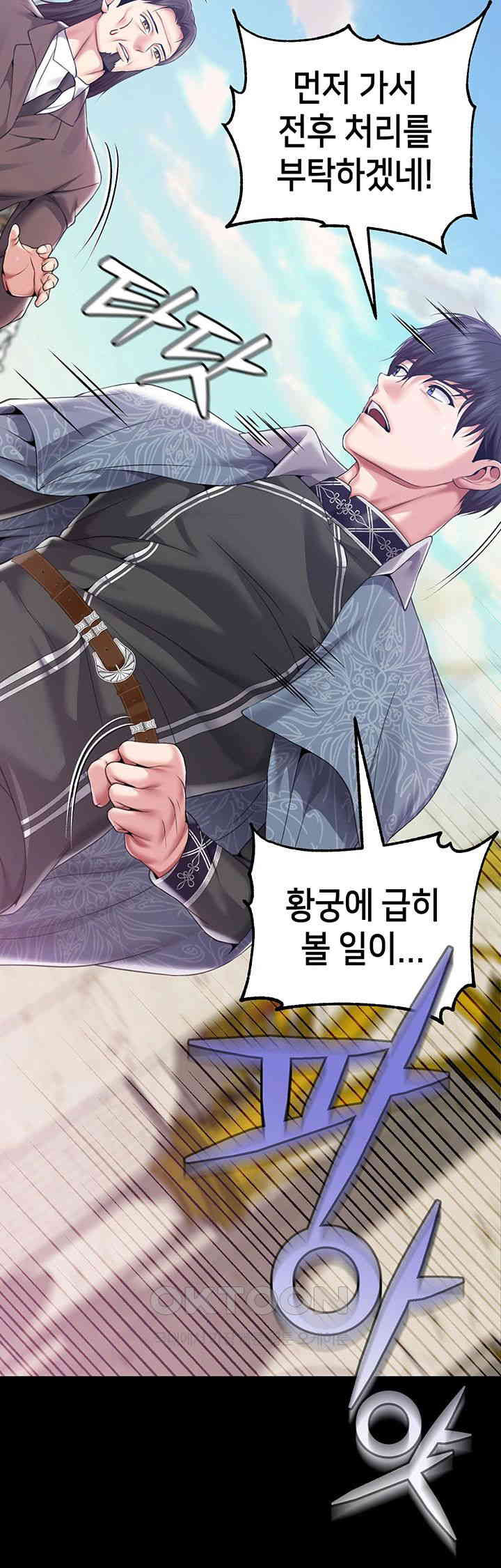 Breaking A Romantic Fantasy Villain Raw - Chapter 81 [photo 43] - MangaPorn