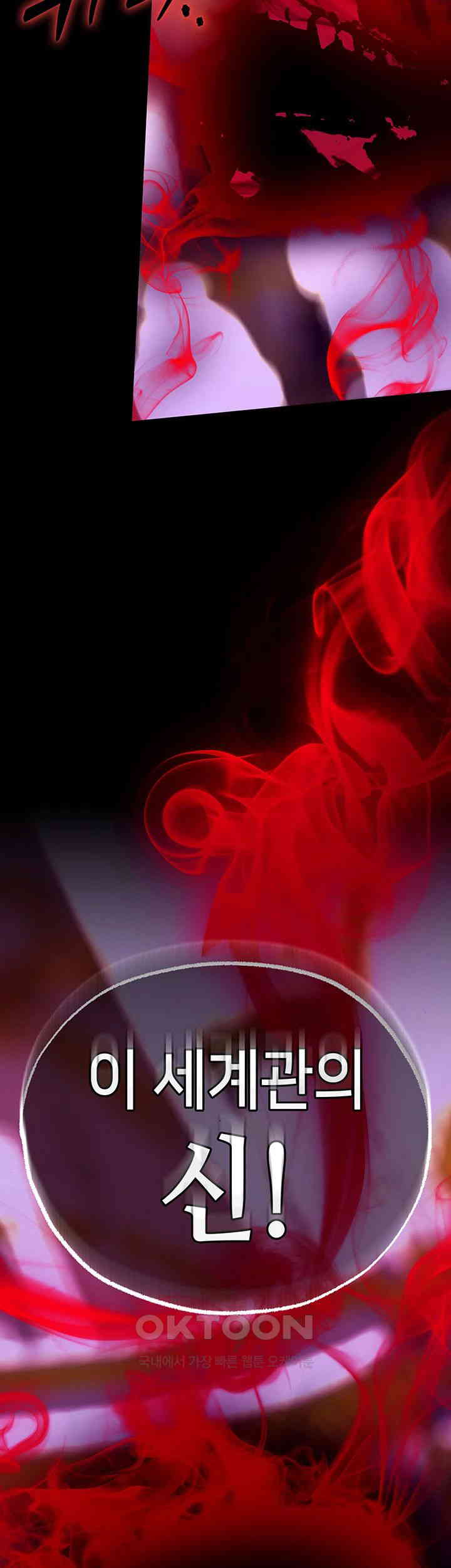 Breaking A Romantic Fantasy Villain Raw - Chapter 81 [photo 49] - MangaPorn