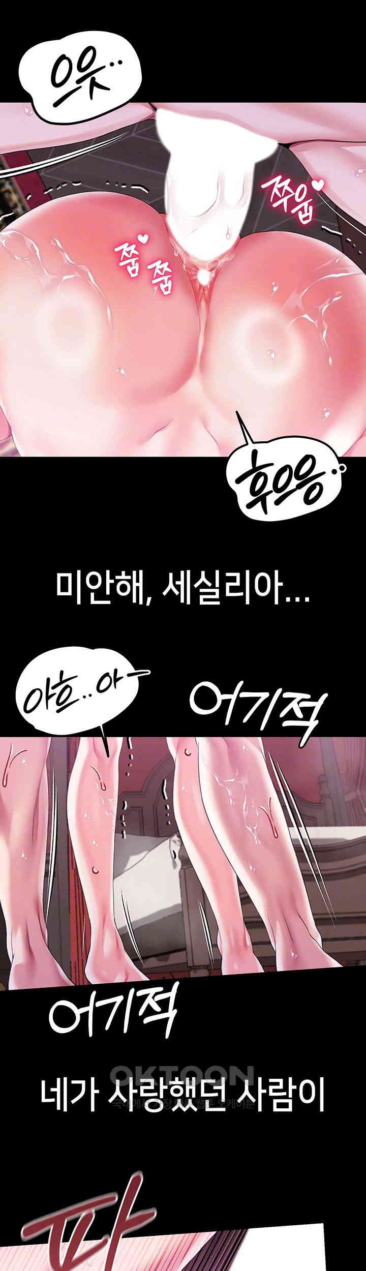 Breaking A Romantic Fantasy Villain Raw - Chapter 81 [photo 6] - MangaPorn