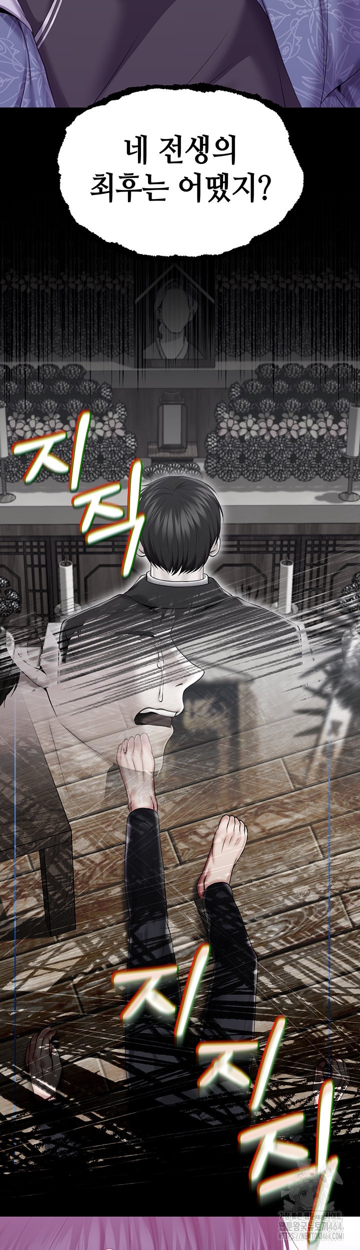 Breaking A Romantic Fantasy Villain Raw - Chapter 82 [photo 10] - MangaPorn