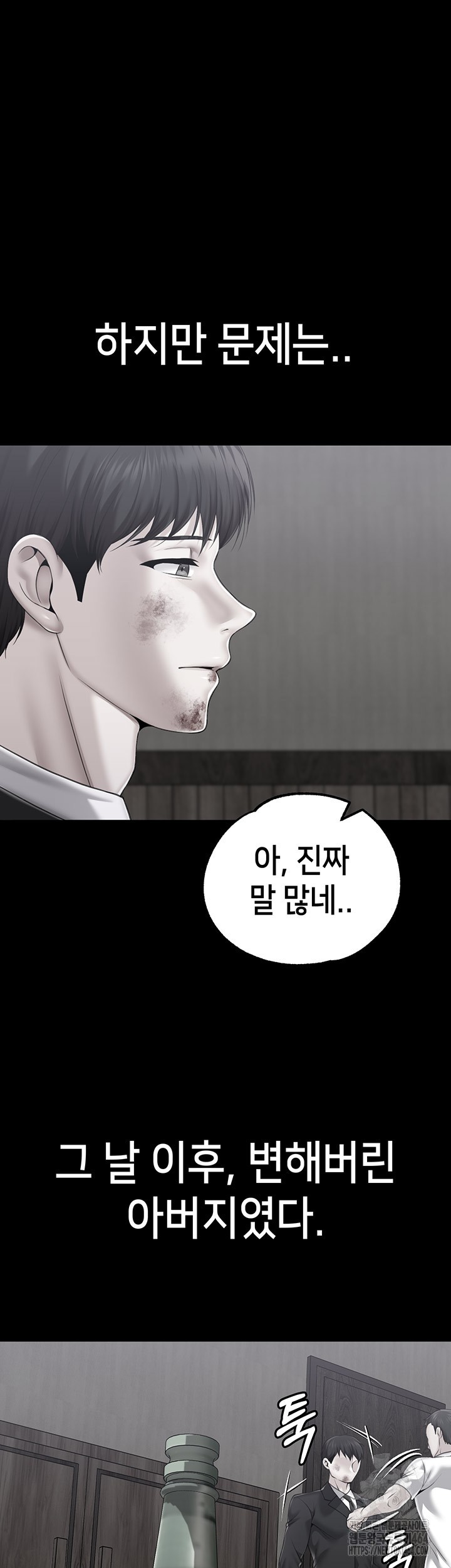 Breaking A Romantic Fantasy Villain Raw - Chapter 82 [photo 18] - MangaPorn