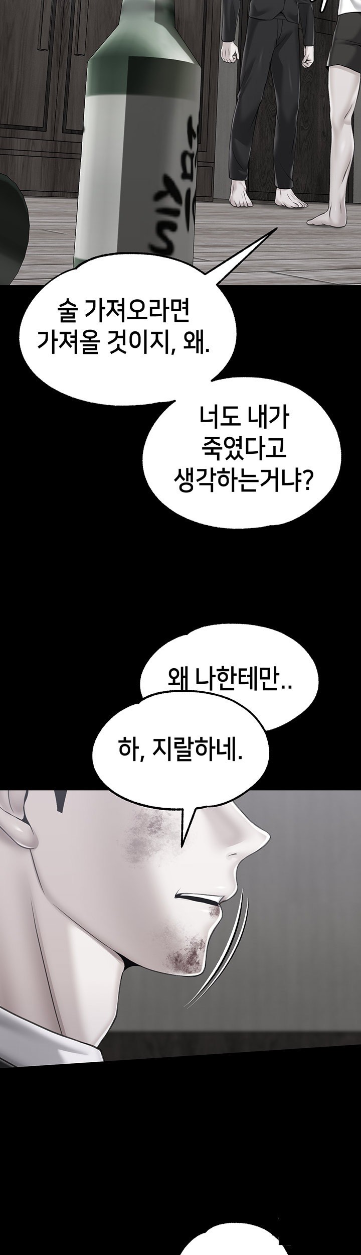 Breaking A Romantic Fantasy Villain Raw - Chapter 82 [photo 19] - MangaPorn