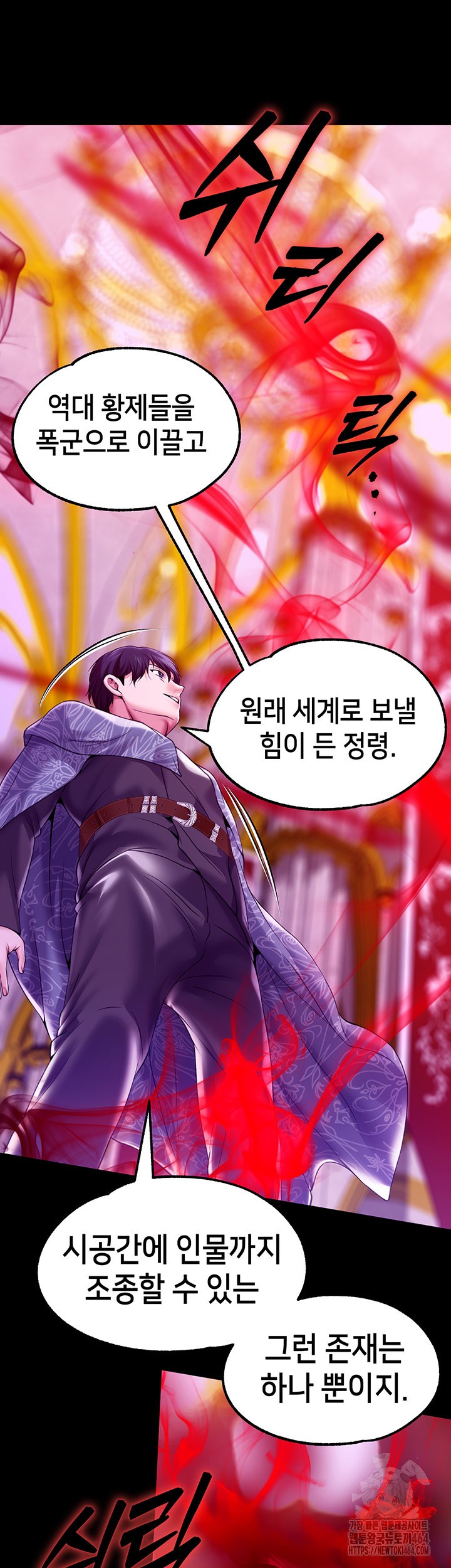 Breaking A Romantic Fantasy Villain Raw - Chapter 82 [photo 2] - MangaPorn