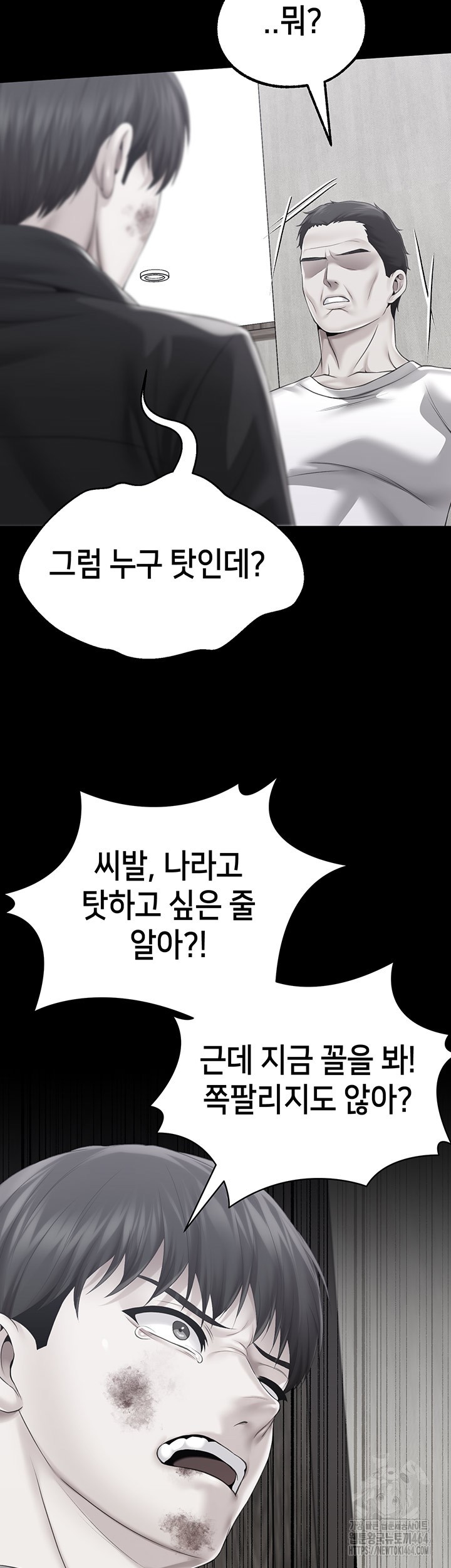 Breaking A Romantic Fantasy Villain Raw - Chapter 82 [photo 20] - MangaPorn