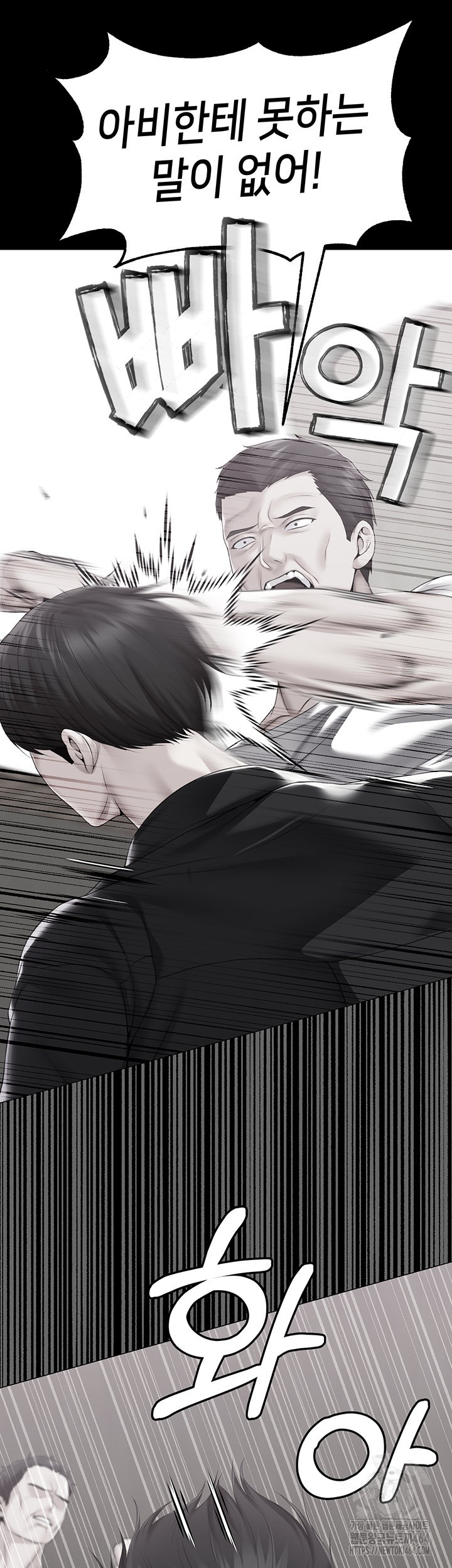 Breaking A Romantic Fantasy Villain Raw - Chapter 82 [photo 22] - MangaPorn