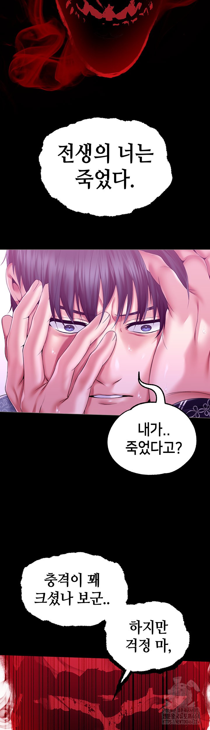 Breaking A Romantic Fantasy Villain Raw - Chapter 82 [photo 25] - MangaPorn