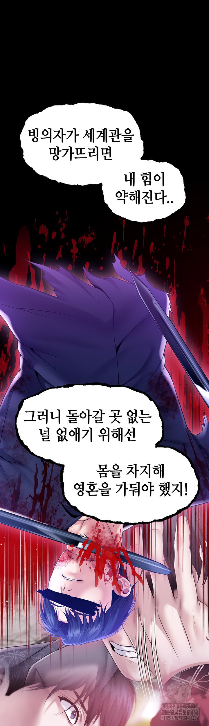 Breaking A Romantic Fantasy Villain Raw - Chapter 82 [photo 32] - MangaPorn