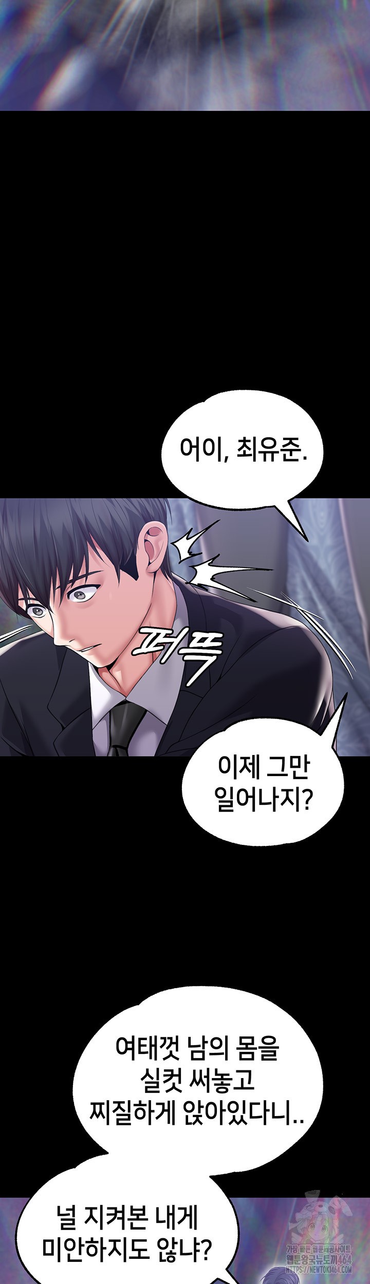 Breaking A Romantic Fantasy Villain Raw - Chapter 82 [photo 35] - MangaPorn