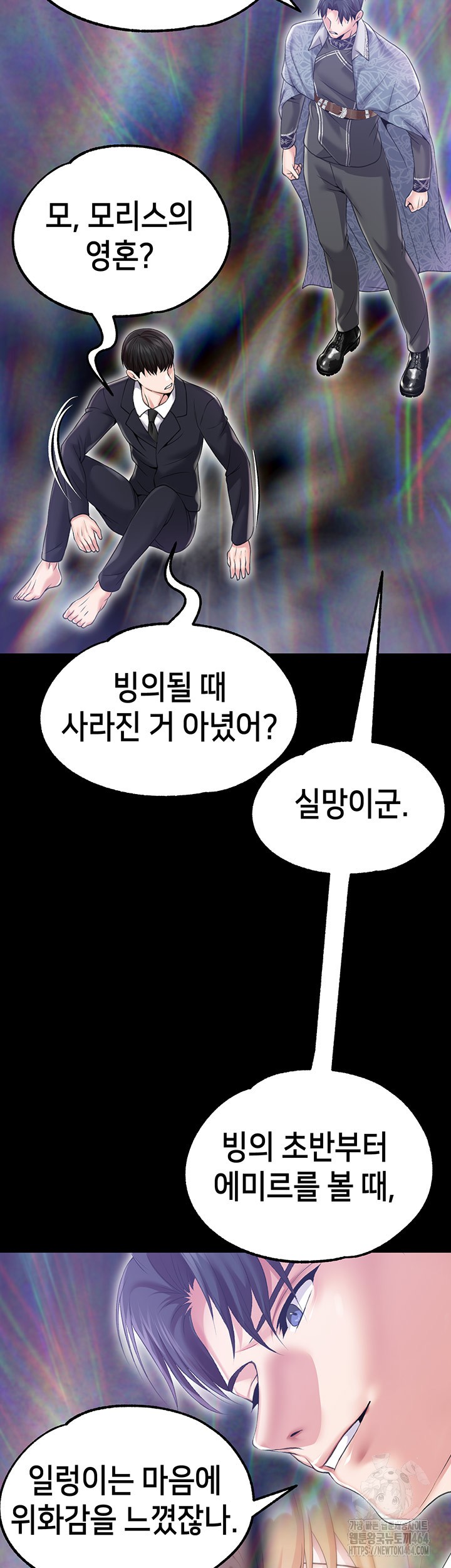 Breaking A Romantic Fantasy Villain Raw - Chapter 82 [photo 36] - MangaPorn