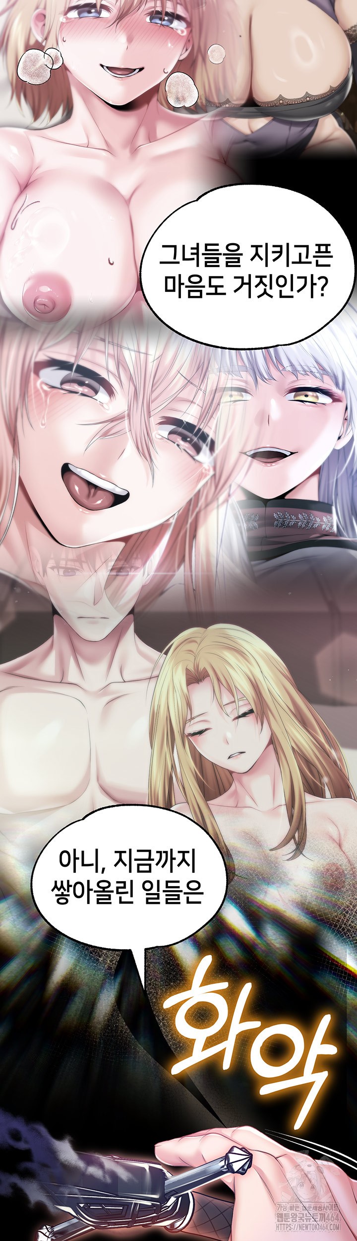 Breaking A Romantic Fantasy Villain Raw - Chapter 82 [photo 38] - MangaPorn