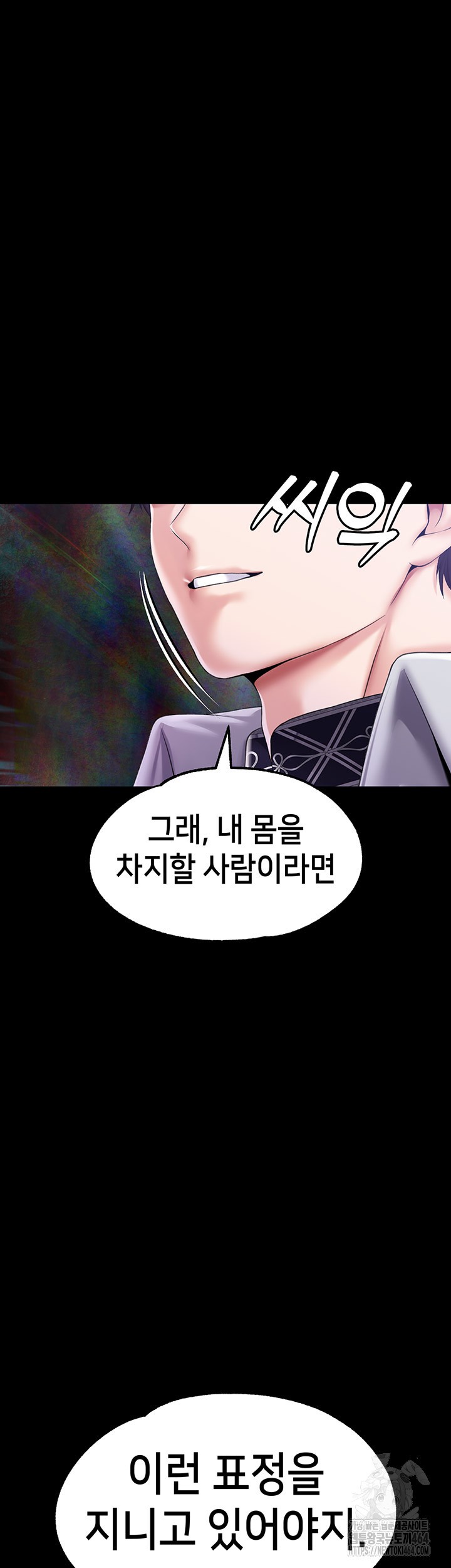 Breaking A Romantic Fantasy Villain Raw - Chapter 82 [photo 40] - MangaPorn