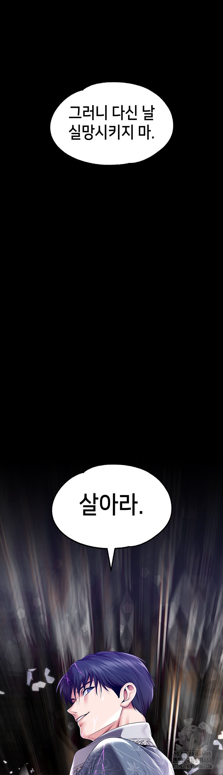 Breaking A Romantic Fantasy Villain Raw - Chapter 82 [photo 43] - MangaPorn