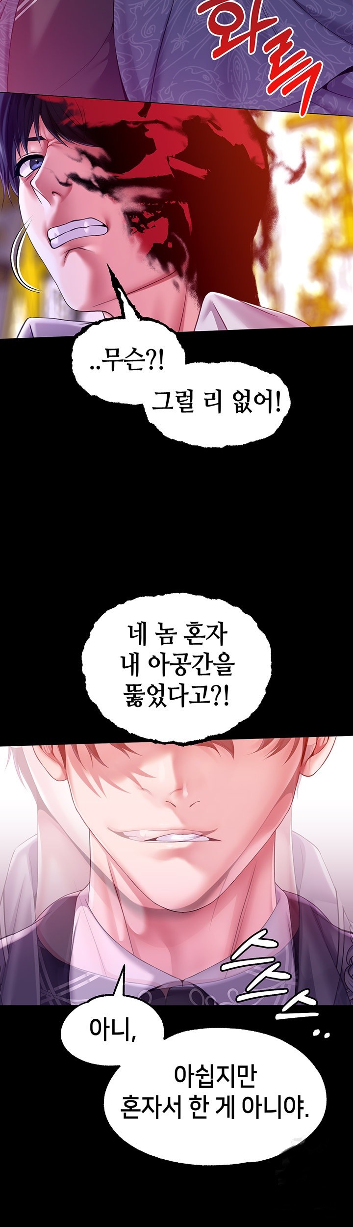 Breaking A Romantic Fantasy Villain Raw - Chapter 82 [photo 45] - MangaPorn