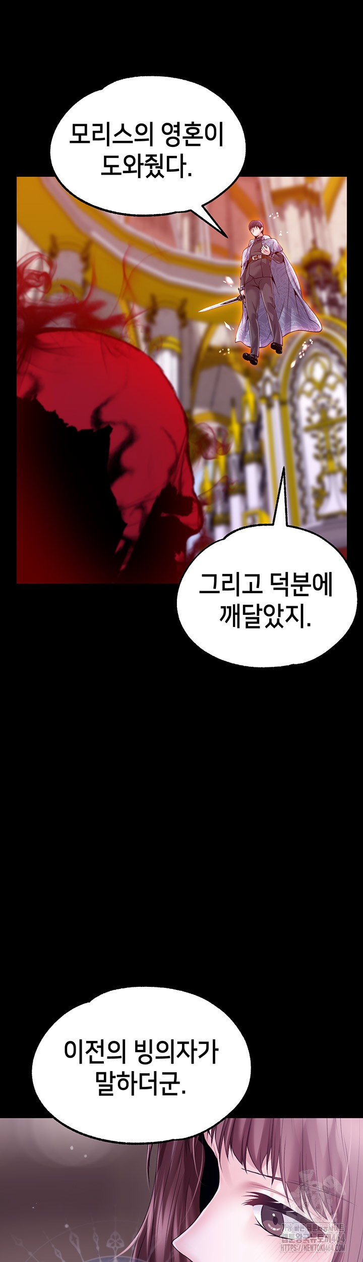 Breaking A Romantic Fantasy Villain Raw - Chapter 82 [photo 46] - MangaPorn