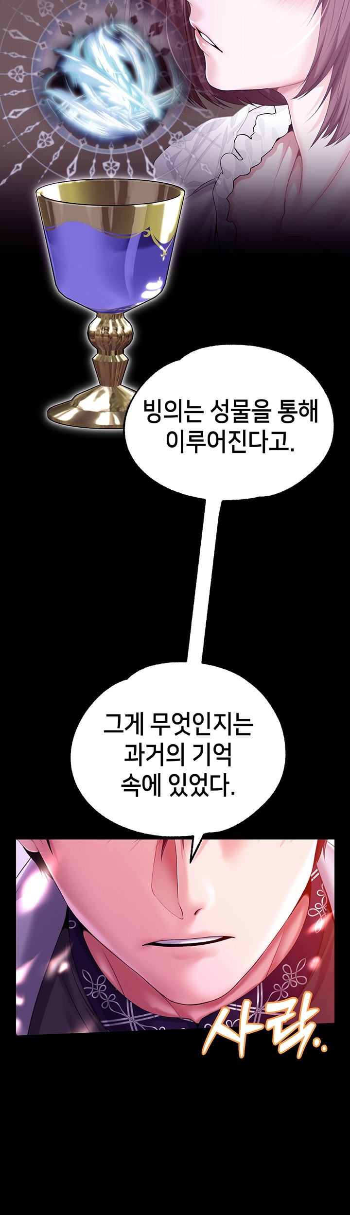 Breaking A Romantic Fantasy Villain Raw - Chapter 82 [photo 47] - MangaPorn