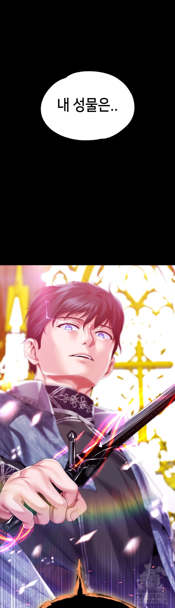 Breaking A Romantic Fantasy Villain Raw - Chapter 82 [photo 48] - MangaPorn