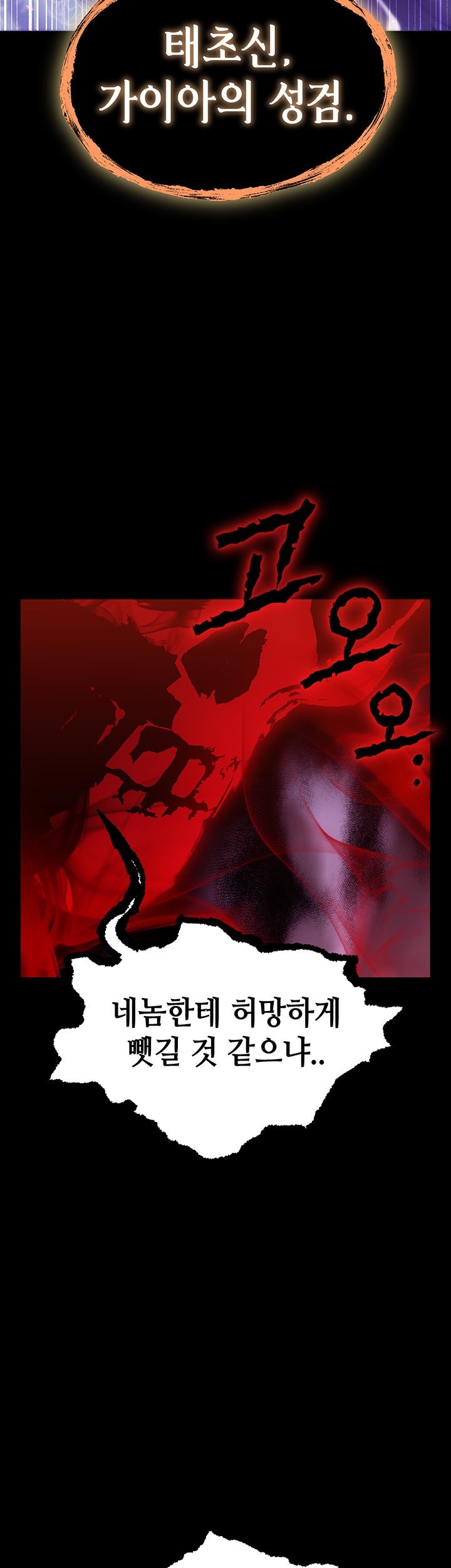 Breaking A Romantic Fantasy Villain Raw - Chapter 82 [photo 49] - MangaPorn