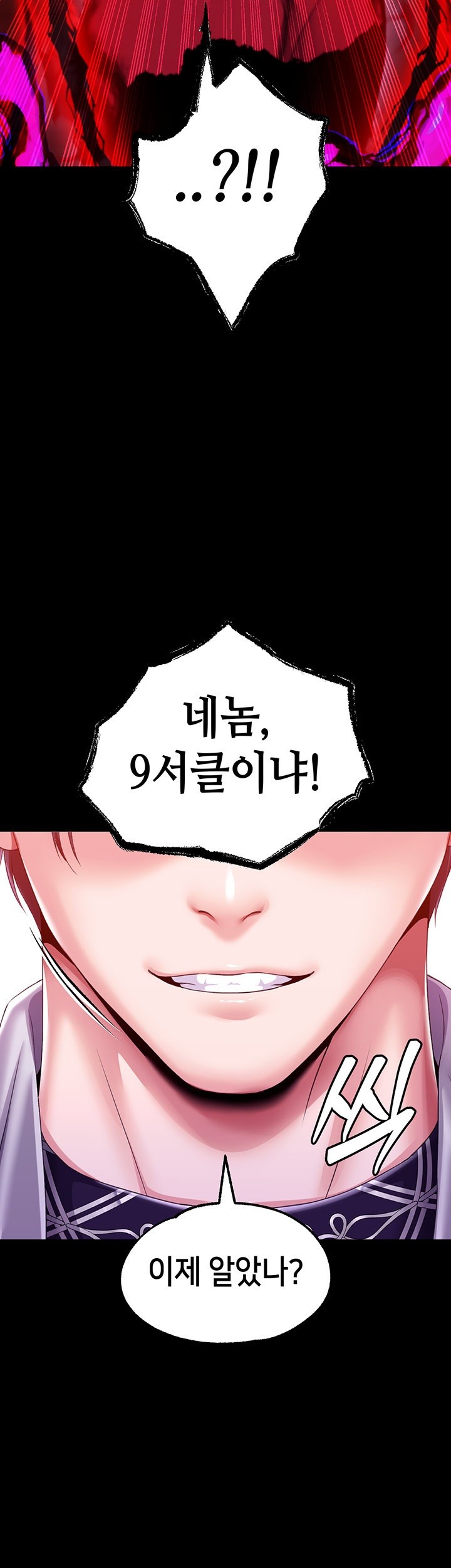 Breaking A Romantic Fantasy Villain Raw - Chapter 82 [photo 52] - MangaPorn