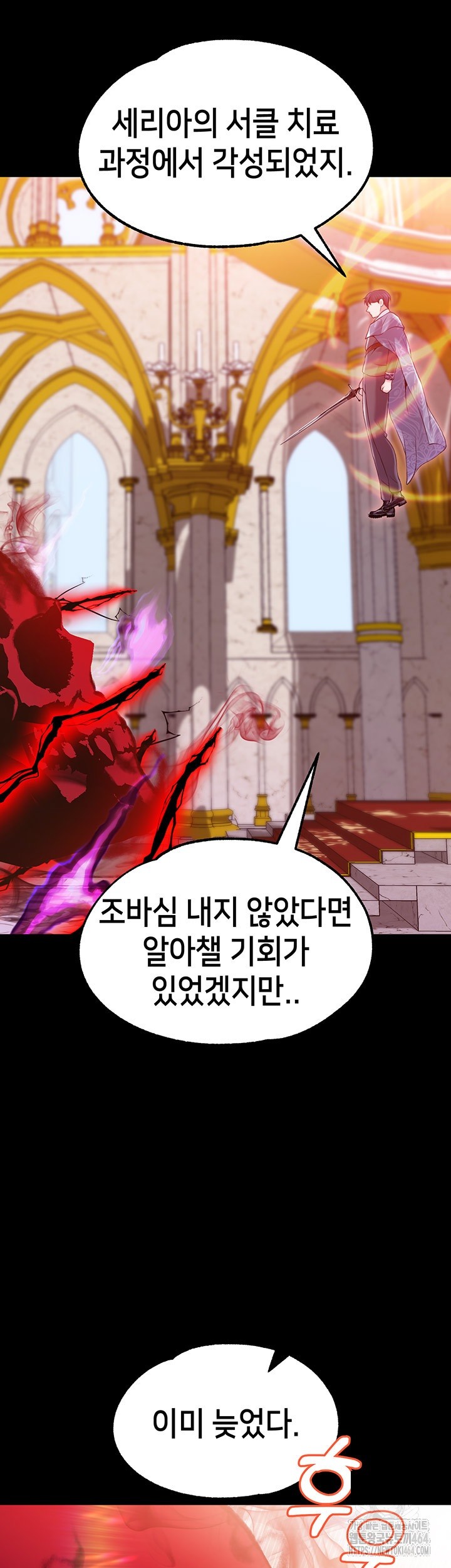 Breaking A Romantic Fantasy Villain Raw - Chapter 82 [photo 53] - MangaPorn