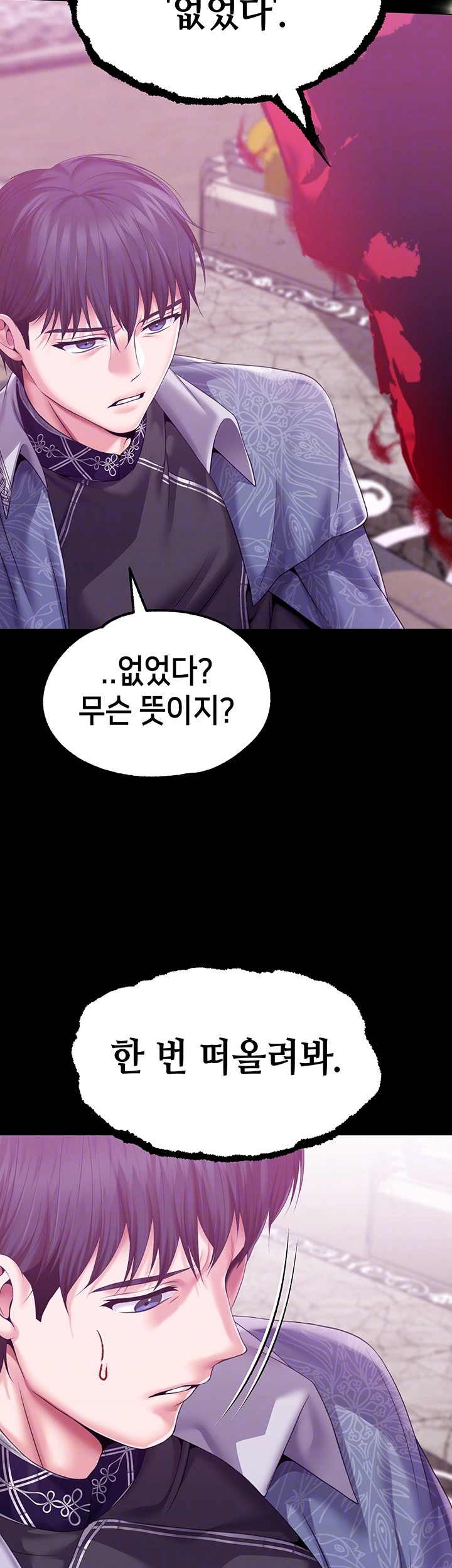 Breaking A Romantic Fantasy Villain Raw - Chapter 82 [photo 9] - MangaPorn