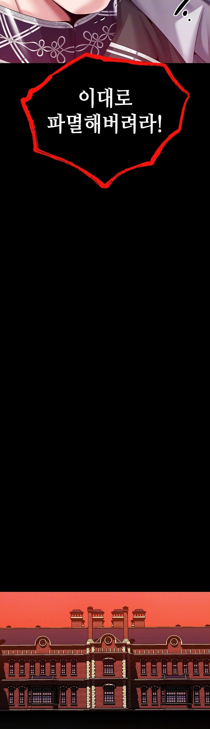 Breaking A Romantic Fantasy Villain Raw - Chapter 83 [photo 14] - MangaPorn