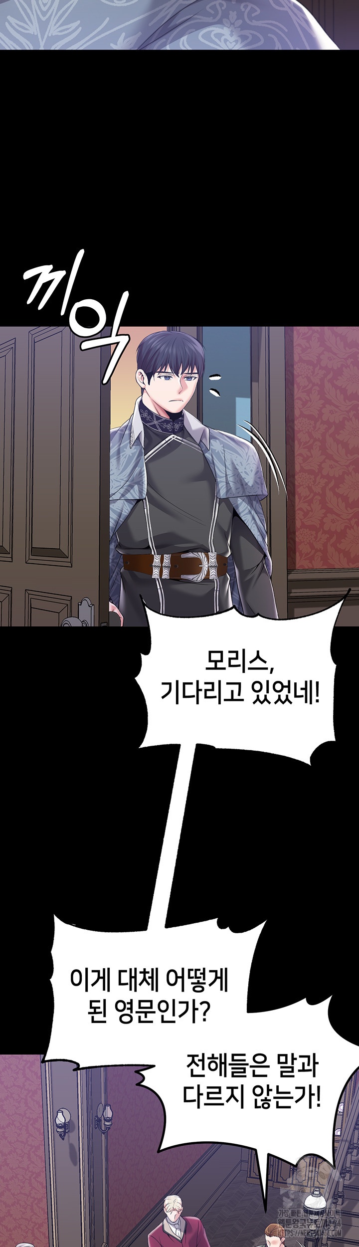 Breaking A Romantic Fantasy Villain Raw - Chapter 83 [photo 16] - MangaPorn