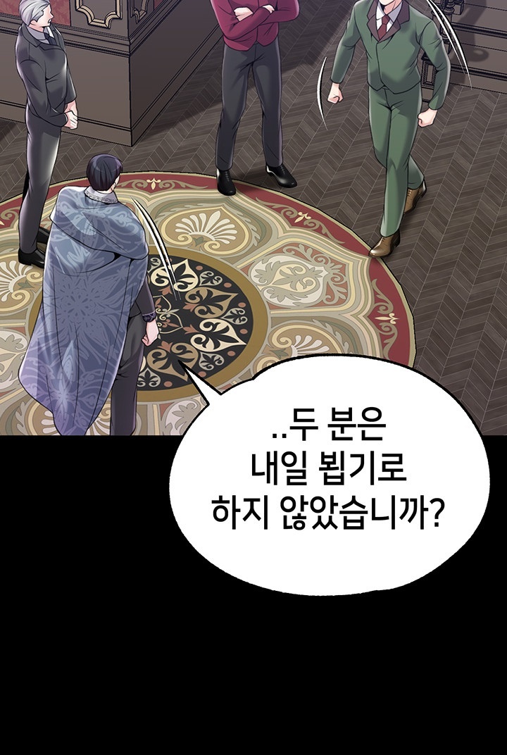 Breaking A Romantic Fantasy Villain Raw - Chapter 83 [photo 17] - MangaPorn