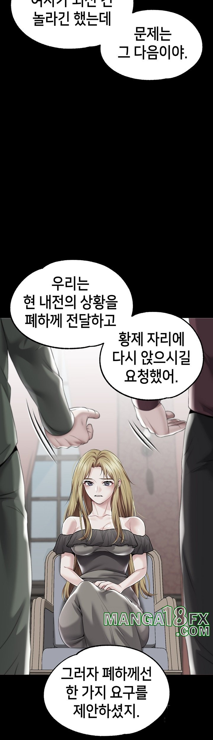 Breaking A Romantic Fantasy Villain Raw - Chapter 83 [photo 19] - MangaPorn