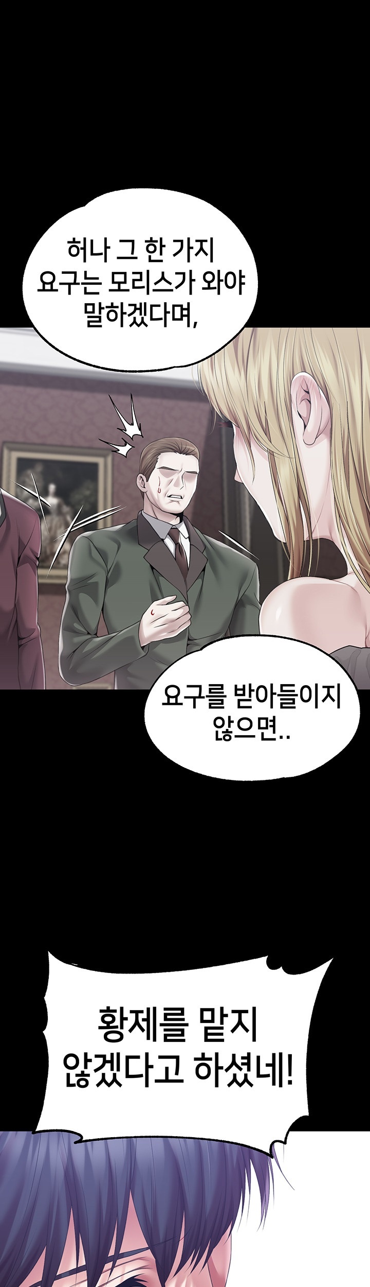 Breaking A Romantic Fantasy Villain Raw - Chapter 83 [photo 20] - MangaPorn