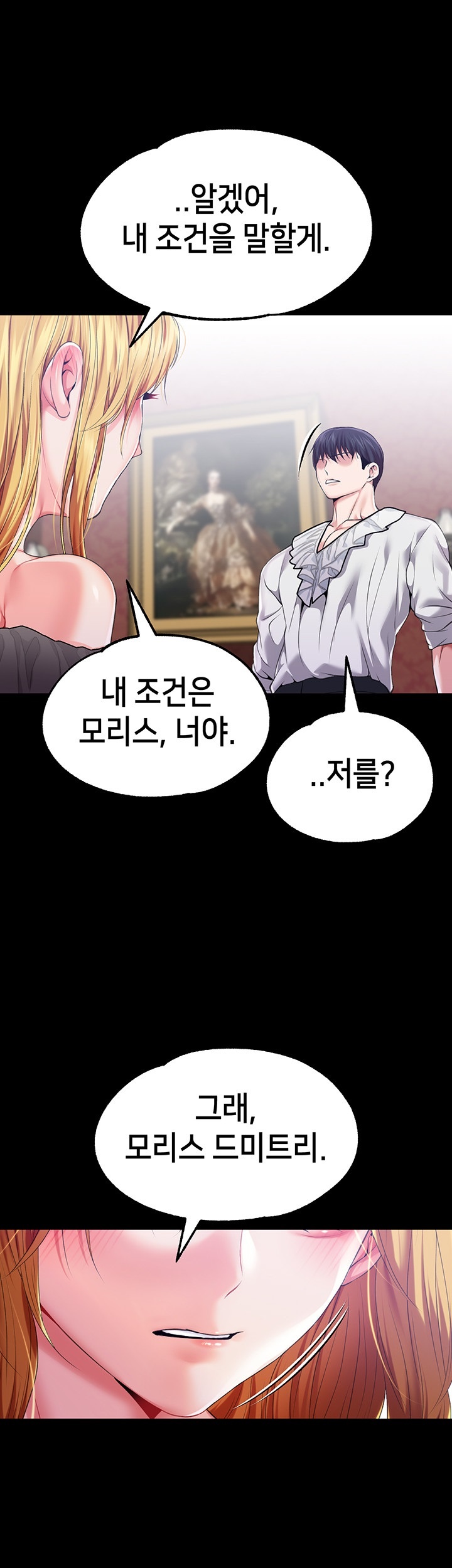 Breaking A Romantic Fantasy Villain Raw - Chapter 83 [photo 23] - MangaPorn