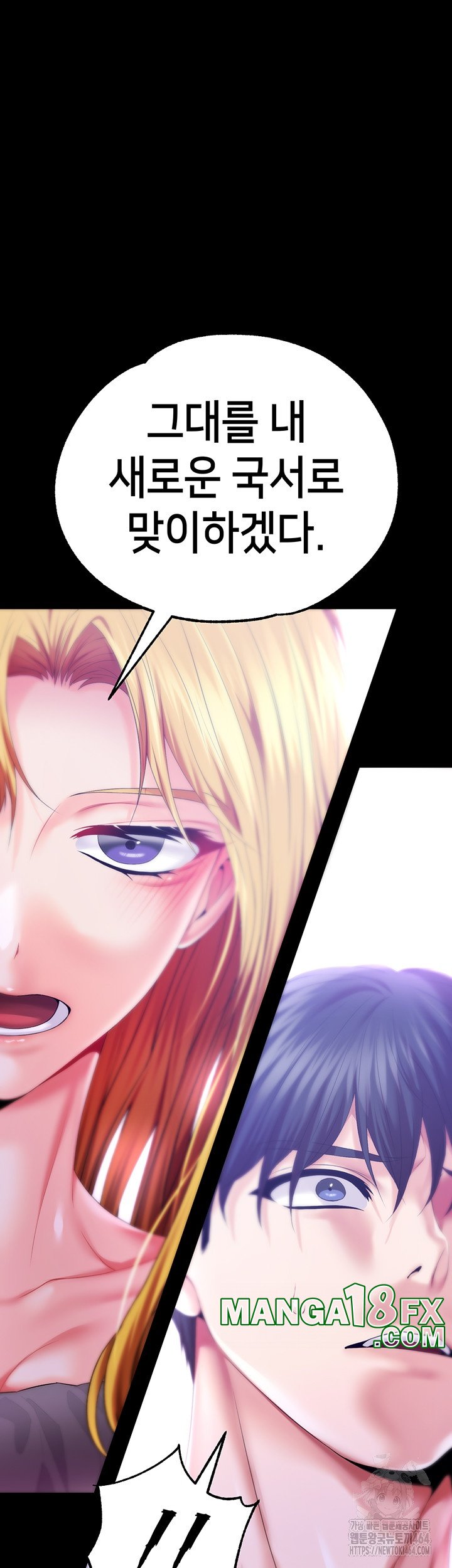 Breaking A Romantic Fantasy Villain Raw - Chapter 83 [photo 24] - MangaPorn