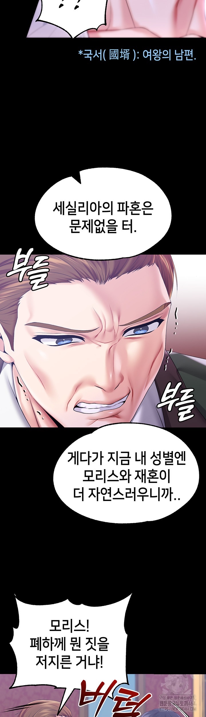 Breaking A Romantic Fantasy Villain Raw - Chapter 83 [photo 25] - MangaPorn