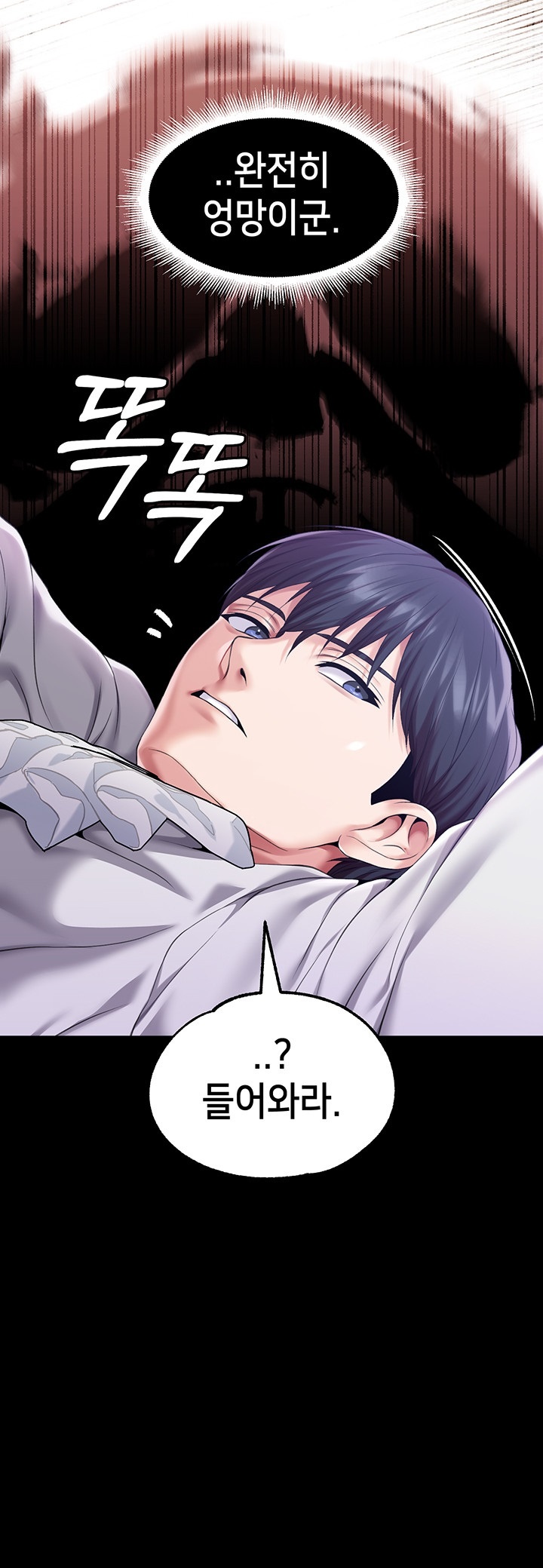 Breaking A Romantic Fantasy Villain Raw - Chapter 83 [photo 32] - MangaPorn