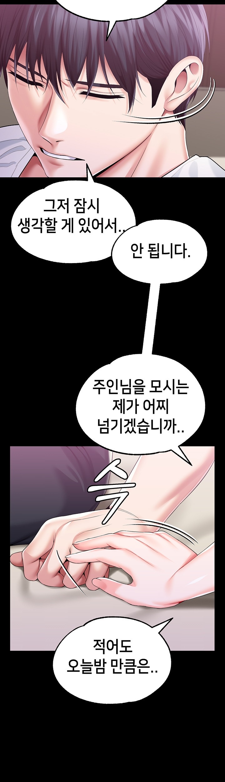 Breaking A Romantic Fantasy Villain Raw - Chapter 83 [photo 34] - MangaPorn