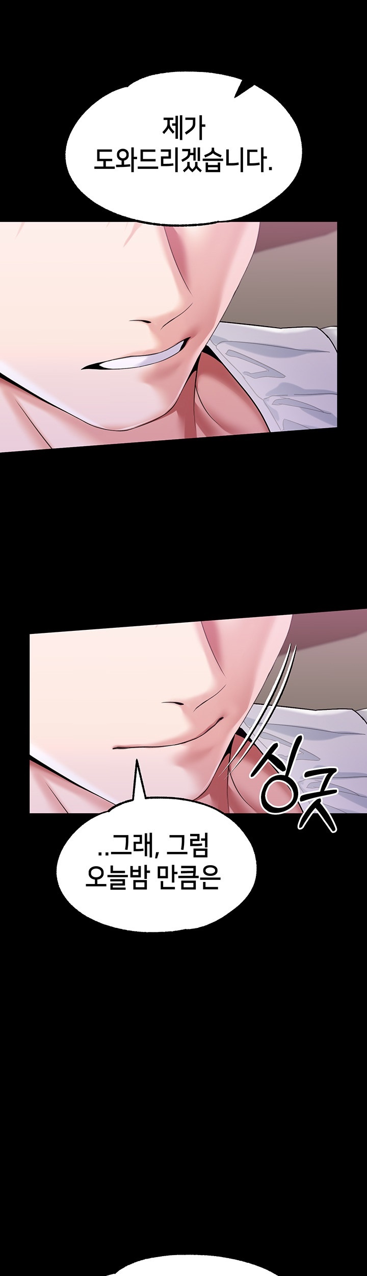 Breaking A Romantic Fantasy Villain Raw - Chapter 83 [photo 35] - MangaPorn