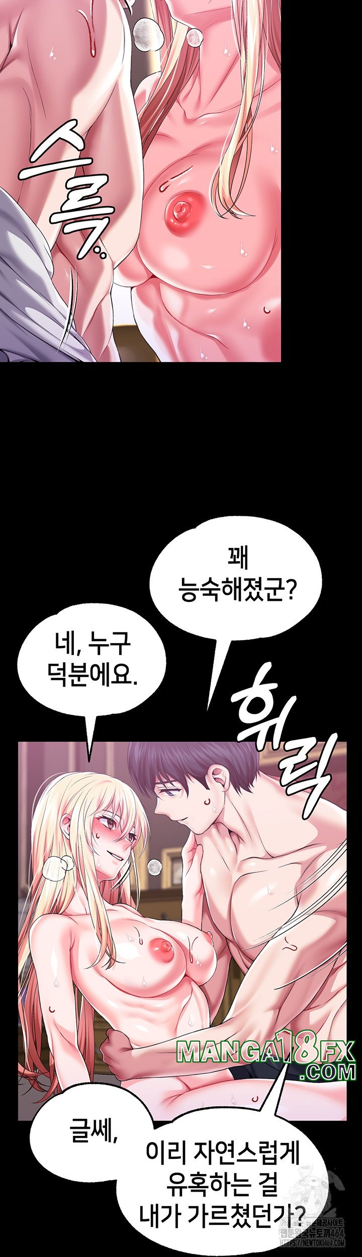 Breaking A Romantic Fantasy Villain Raw - Chapter 83 [photo 39] - MangaPorn