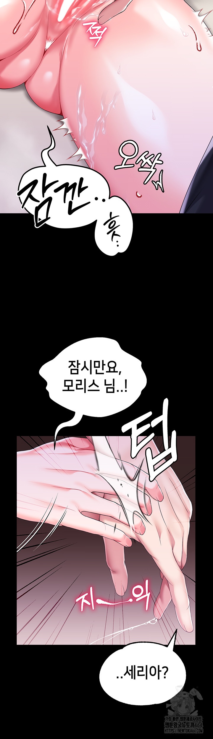 Breaking A Romantic Fantasy Villain Raw - Chapter 83 [photo 43] - MangaPorn