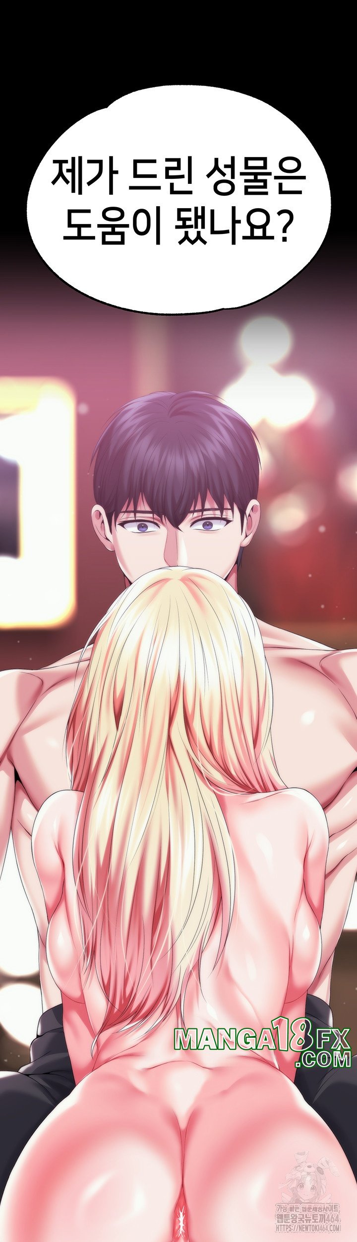 Breaking A Romantic Fantasy Villain Raw - Chapter 83 [photo 46] - MangaPorn