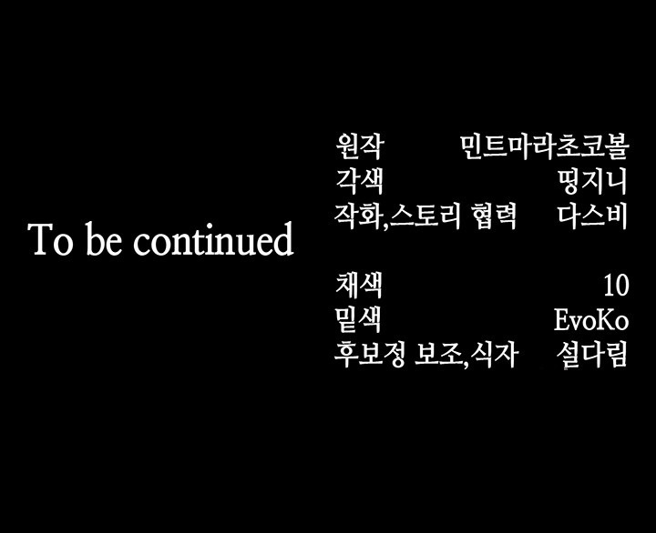 Breaking A Romantic Fantasy Villain Raw - Chapter 83 [photo 51] - MangaPorn