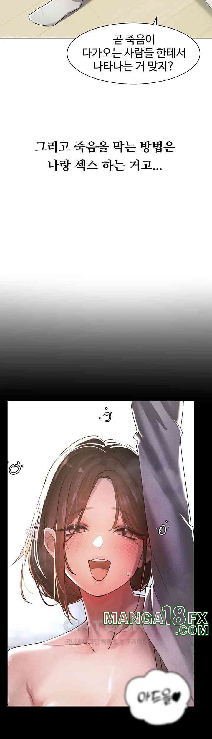 The Protagonist Gets Stronger When He Fucks the Female Hunter Raw - Chapter 22 [photo 39] - MangaPorn