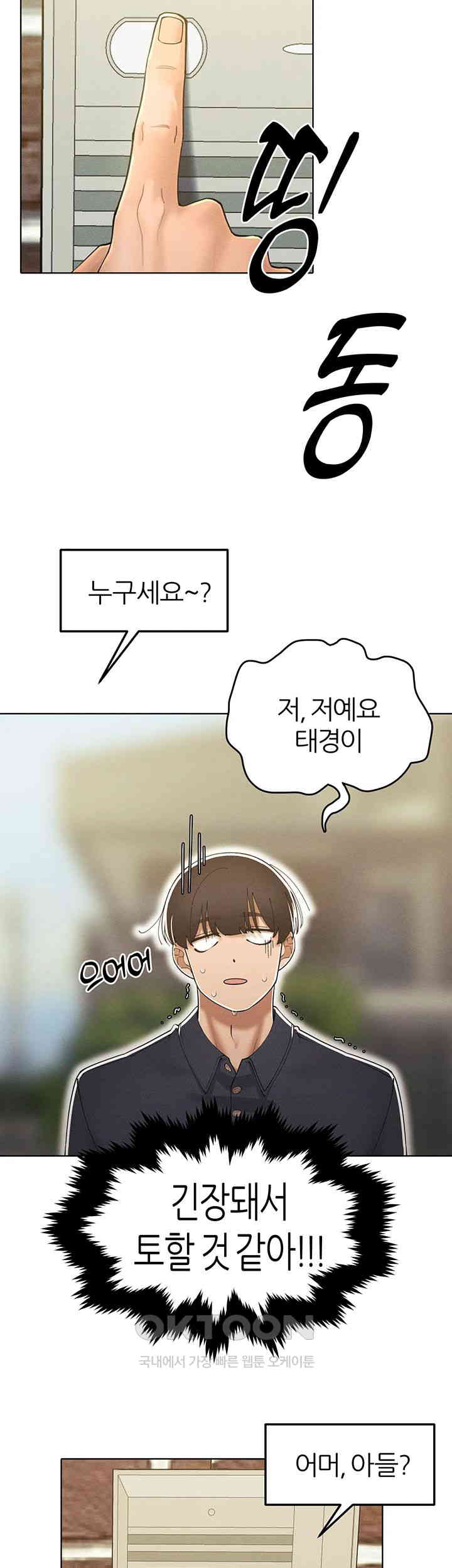 The Protagonist Gets Stronger When He Fucks the Female Hunter Raw - Chapter 22 [photo 43] - MangaPorn